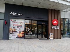 -必胜客(吾悦广场店)