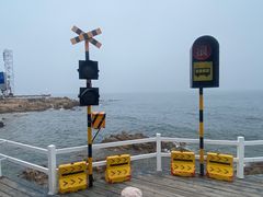 -北戴河碧螺塔海上酒吧公园