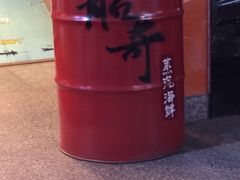 -船奇蒸汽海鲜·闽菜(八市海鲜总店)