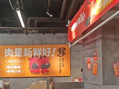 -张哞哞·鲜切牛肉自助火锅(高德置地店)