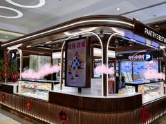 门面-Pantry's Best派悦坊蛋糕(世纪金源店)