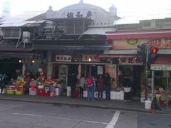 -油麻地果栏