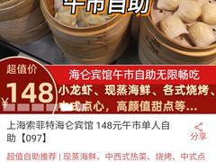 -上海丽笙精选海仑宾馆·莫赛克餐厅
