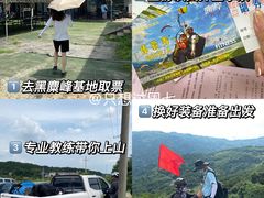 -趣飞飞黑麋峰滑翔伞基地(市区咨询店)