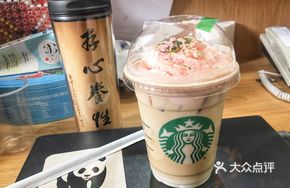 Cherry Blossom Pink Latte