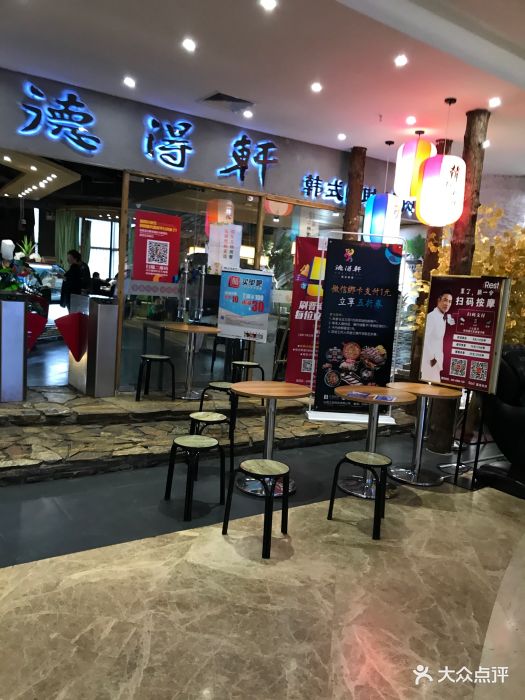 德得轩韩式自助烤肉(兰花城店)图片 第2张