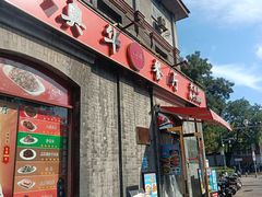 -奥华餐厅·老张记(台基厂店)