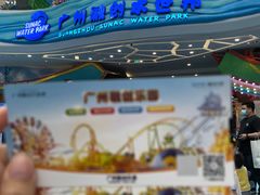 -广州融创水世界
