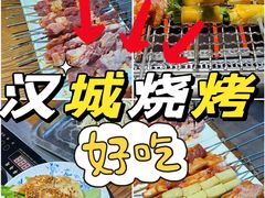 -汉城烧烤(西稍门劳动路店)