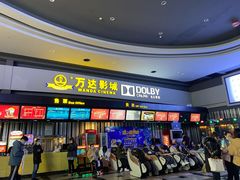 -万达影城(新街口印象汇CINITY店)