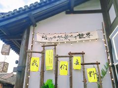 -茅山东方盐湖城景区