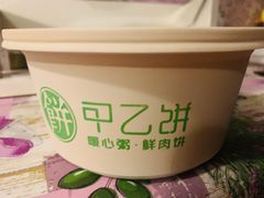 -甲乙饼·手工牛肉饼(天通苑华联店)