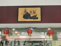 门面-仁信老铺(华盖路店)
