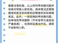 -瑞慈体检上海陆家嘴机构