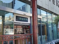 -道南書院·私房菜·早午茶·茶馆