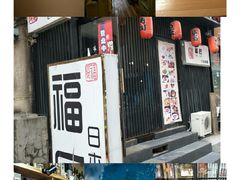 -福匠日本料理(人民路店)
