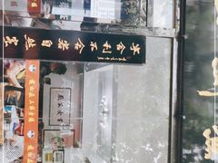 -赵西安三鲜煮馍馆(大车家巷店)