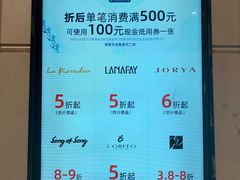 -新世界大丸百货