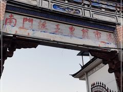 门面-南门绿玉农贸市场