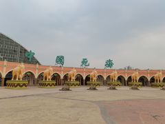 -中国死海旅游度假区