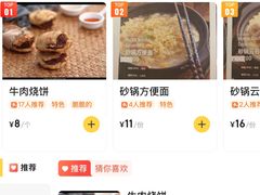 -买又大餐厅(福林里店)