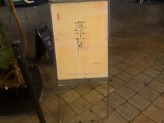 -MEDISN·药厂