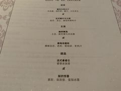 菜单-翡翠36餐厅(浦东香格里拉店)