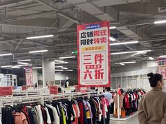 -BIGOFFS 超级折扣(仁恒伊势丹店)