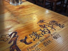 大堂-花溪雨·森林餐厅(石基店)