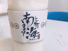 -南海冰室·新式潮汕茶饮(金涛店)