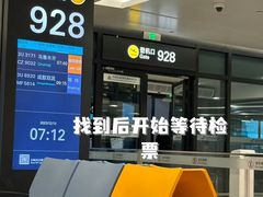 -杭州萧山国际机场