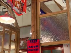 -贤合庄卤味火锅(顺城店)