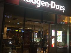 门面-哈根达斯(万象城店)