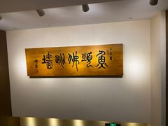 -食神鱼头佛跳墙(百子湾旗舰店)