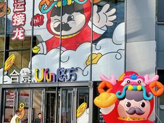 -合景·悠方(成都店)
