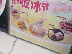 -鲜芋仙(常州吾悦国际广场店)
