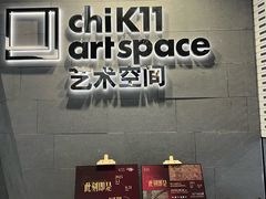 -chi K11艺术空间展览厅