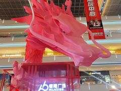 -皇城恒隆广场