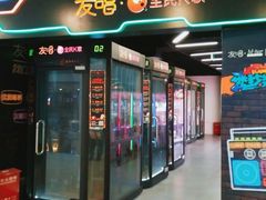 -友唱全民k歌(新中关购物中心店)