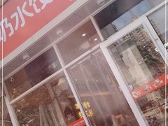 -赵奶奶水饺锅贴小酒馆(丁字沽店)