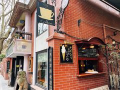 -古董花园(思南路42弄小区店)