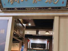 -端仕小锅(文林街店)