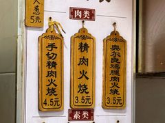 -王记肉火烧早餐中国店