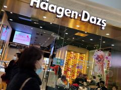 门面-哈根达斯(虹口店)