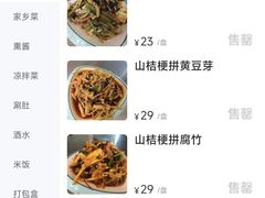 -黄牌鸡西刀削面·东北菜馆(深圳总店)