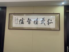 -海富门·带鱼·淮扬菜·粤菜(甘家口店)