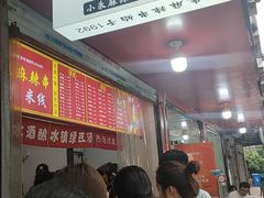 -小朱麻辣串(益民街店)