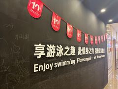 -跃动游泳健身俱乐部(新华传媒店)