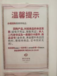 -菜百首饰店(总店)