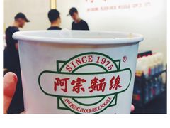 大肠面线-阿宗面线(西门町店)